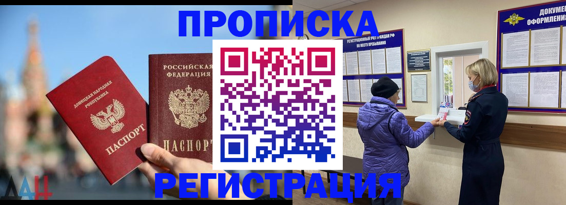 миграционный учет в Опочке