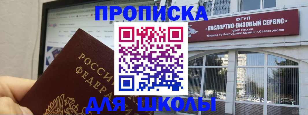 прописка законно в Опочке
